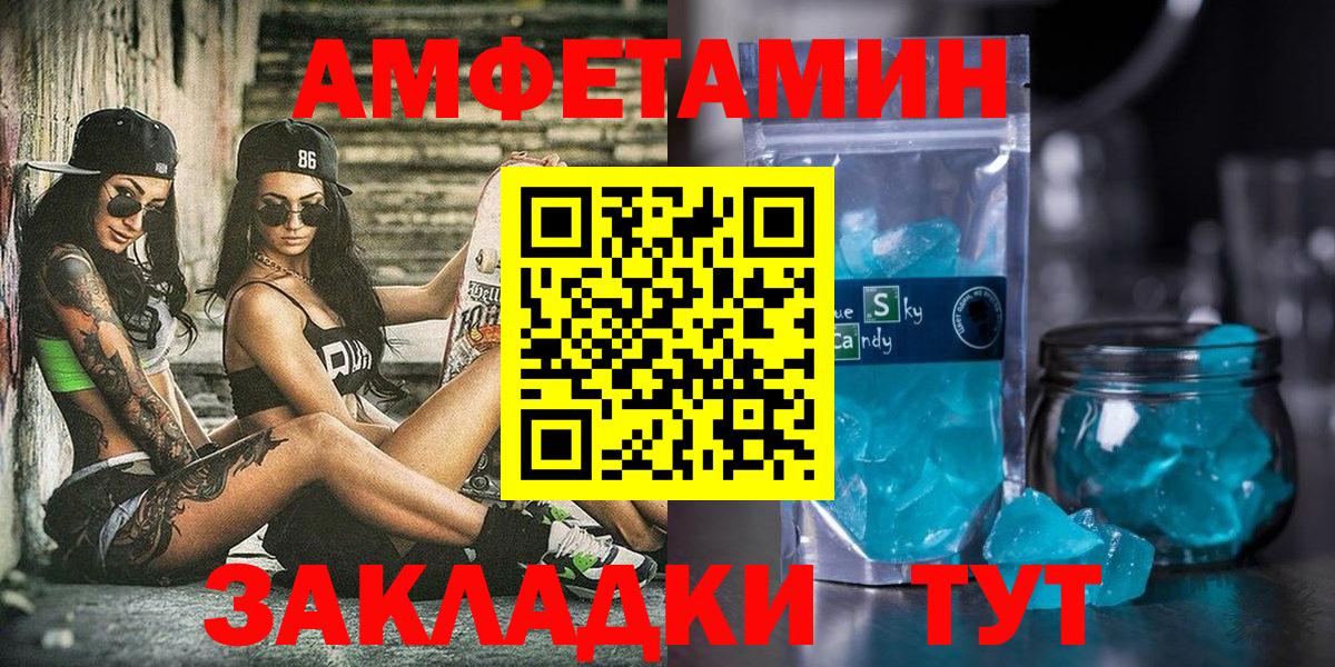Хабаровск  Амфетамин Premium  Amphetamine  Вход с VPN 