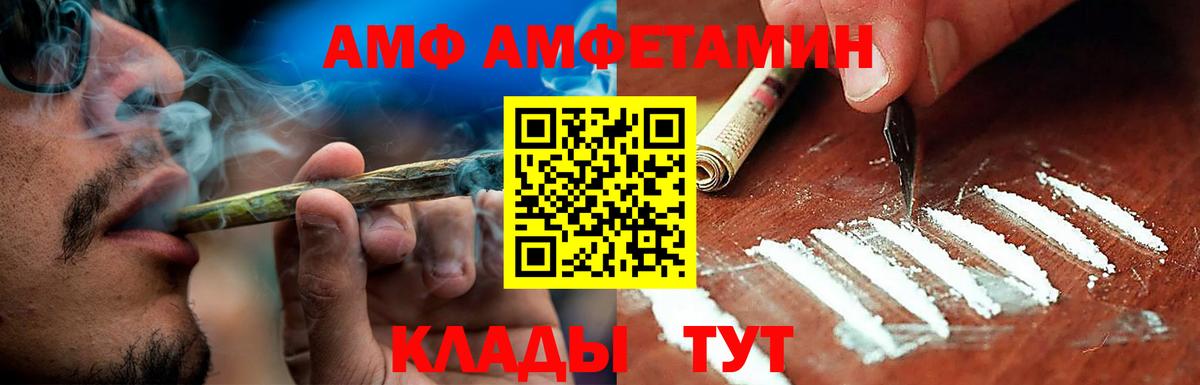 АМФ Premium Хабаровск