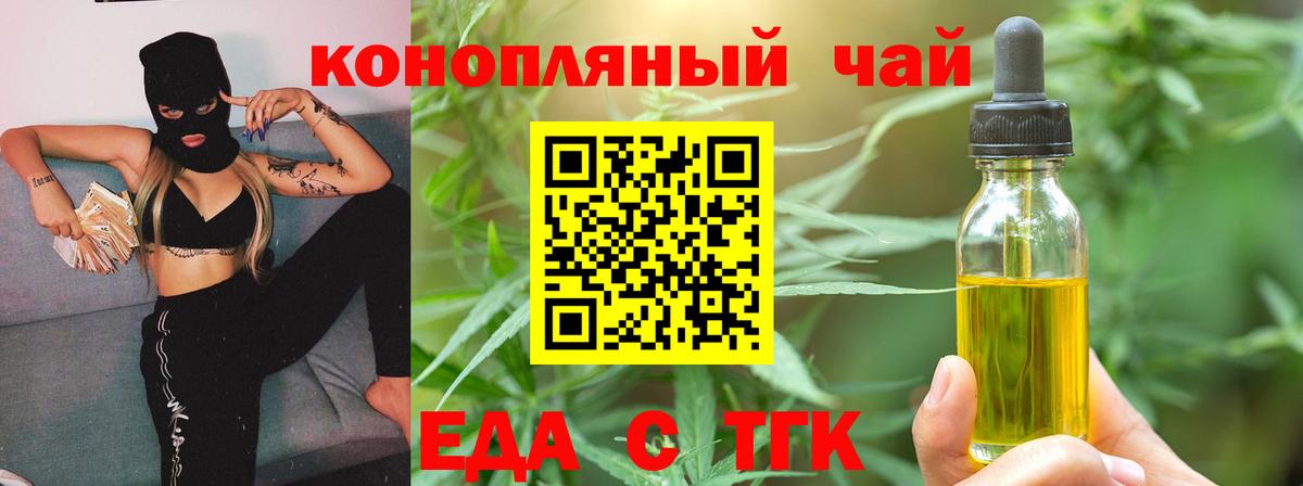 Хабаровск  Печенье с ТГК конопля  Вход с VPN 