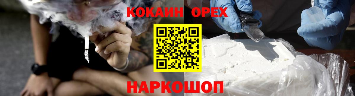 Cocaine Fish Scale Хабаровск