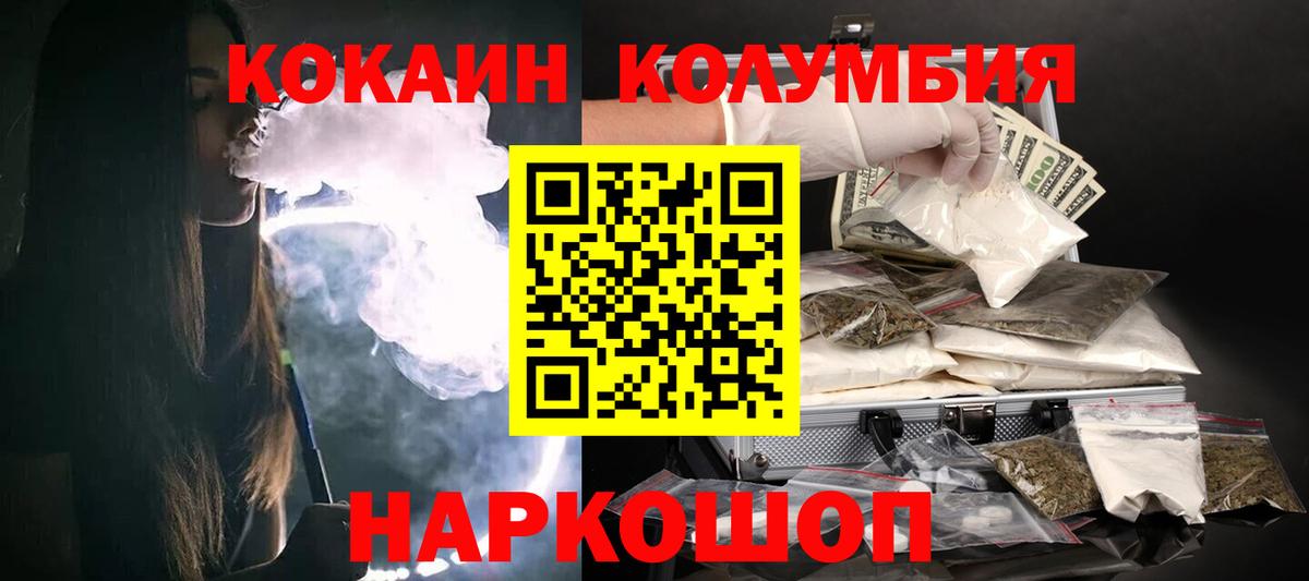 КОКАИН Перу  КОКАИН  Хабаровск  Кокаин FishScale  Вход с VPN 