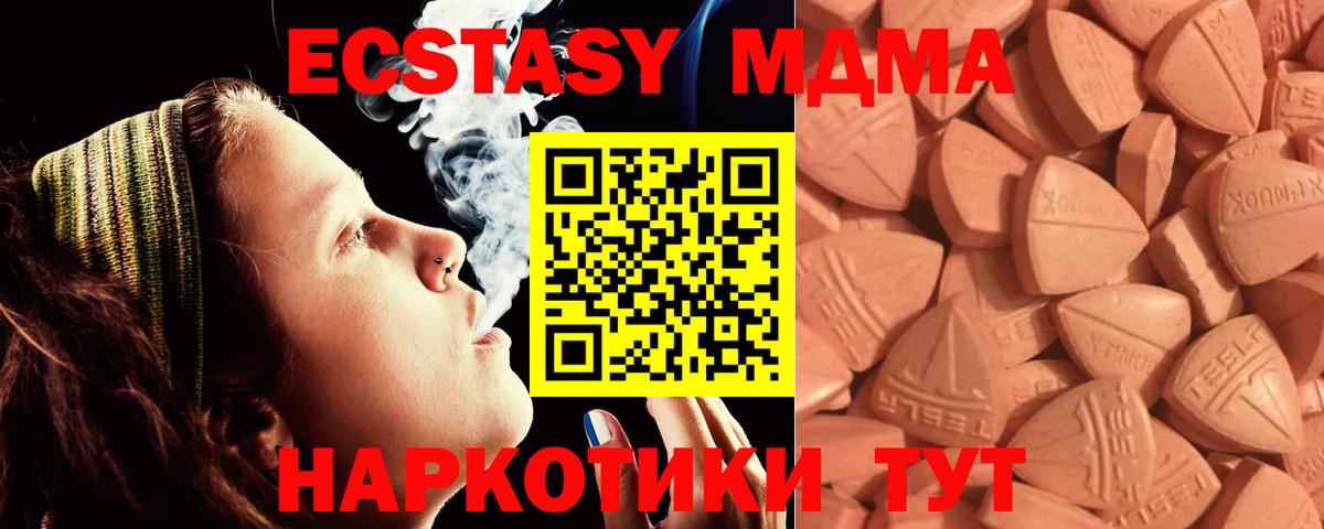 Экстази XTC  Вход с VPN  Ecstasy  Ecstasy таблы  Хабаровск 