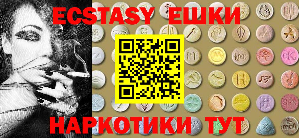 Ecstasy 280 MDMA Хабаровск