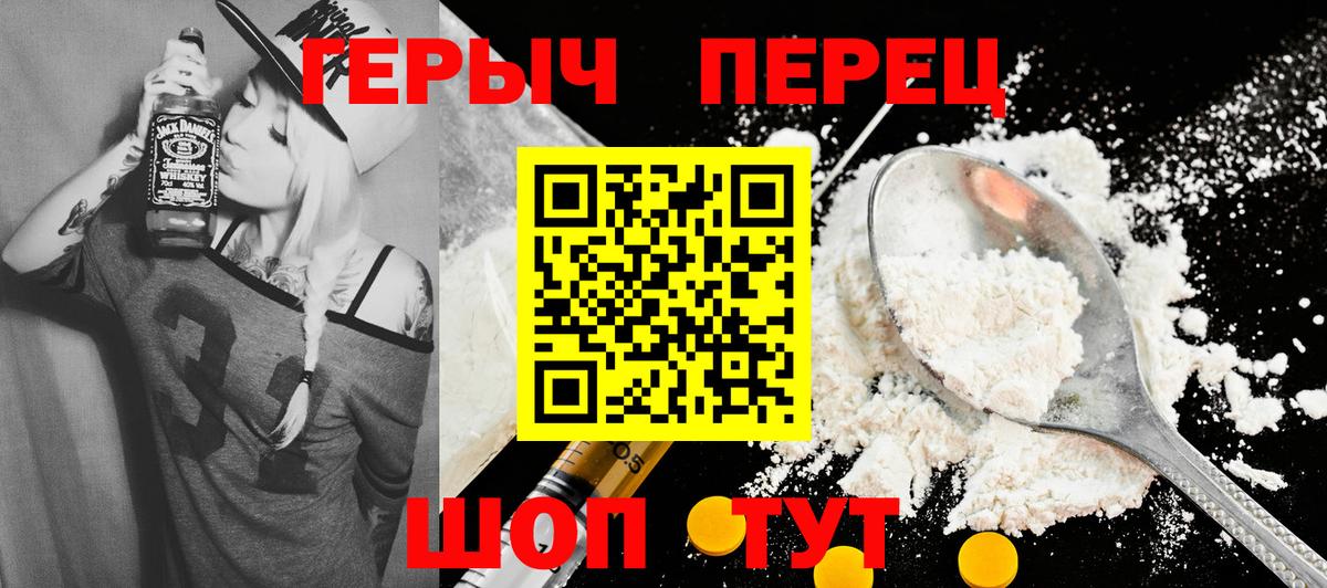 Героин VHQ Хабаровск