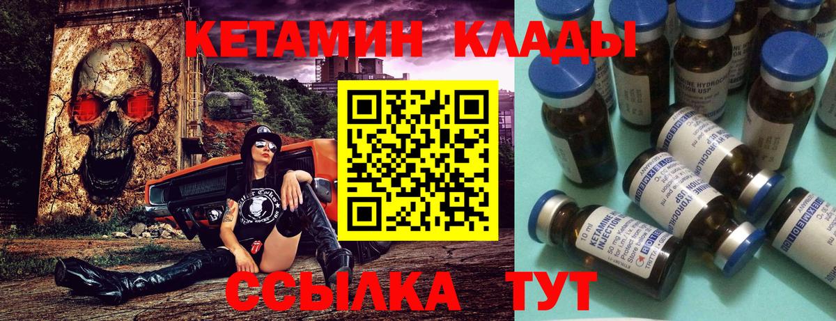Кетамин ketamine  Вход с VPN  Хабаровск 