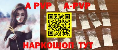 ALPHA-PVP Кингисепп
