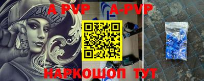 ALPHA-PVP Кингисепп