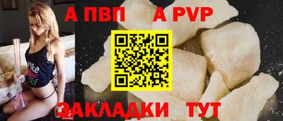 ALPHA-PVP Кингисепп