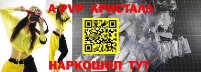 ALPHA-PVP Кингисепп