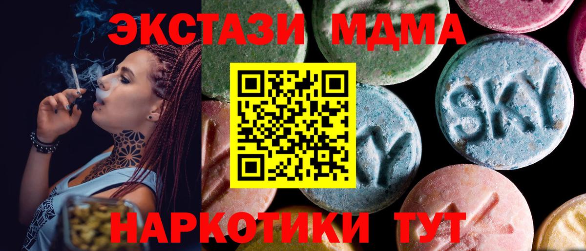 MDMA молли Хабаровск