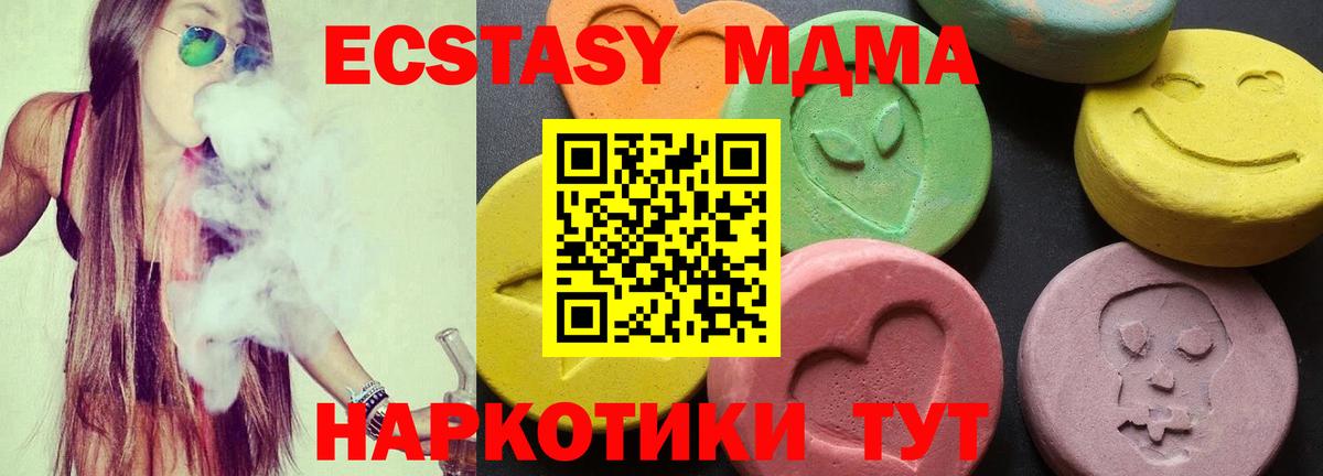 Хабаровск  MDMA  MDMA VHQ  Вход с VPN  МДМА Molly 