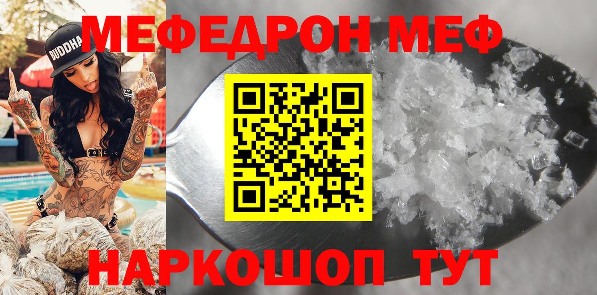 МЕФ Хабаровск