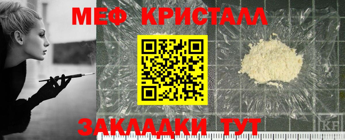Меф 4 MMC  купить  цена  Хабаровск  МЯУ-МЯУ  Вход с VPN  Меф мука  мега маркетплейс  Меф 