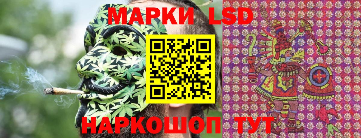 Наркотические марки 1,5мг Хабаровск