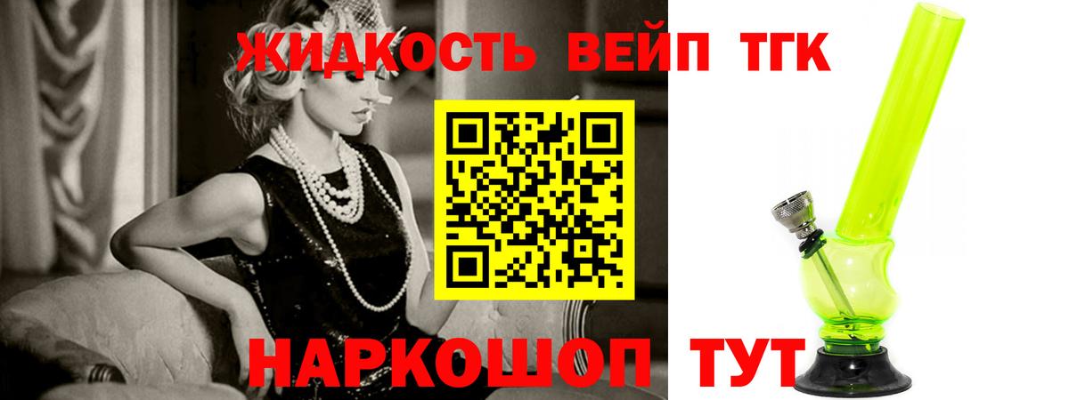 Дистиллят ТГК концентрат Хабаровск