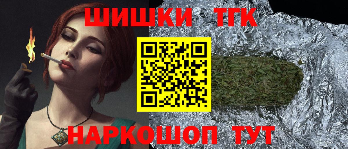Каннабис OG Kush  Вход с VPN  Хабаровск  Каннабис семена  МАРИХУАНА планчик 